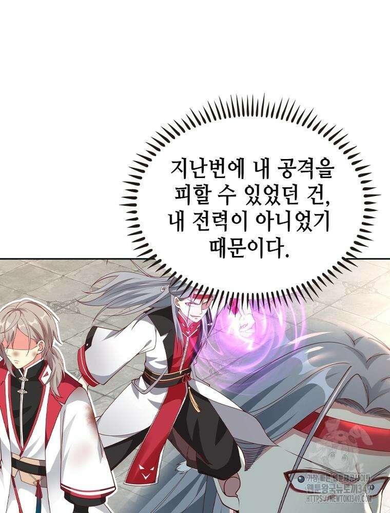 뢰신전기 142화 10