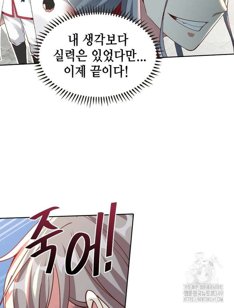 뢰신전기 142화 11