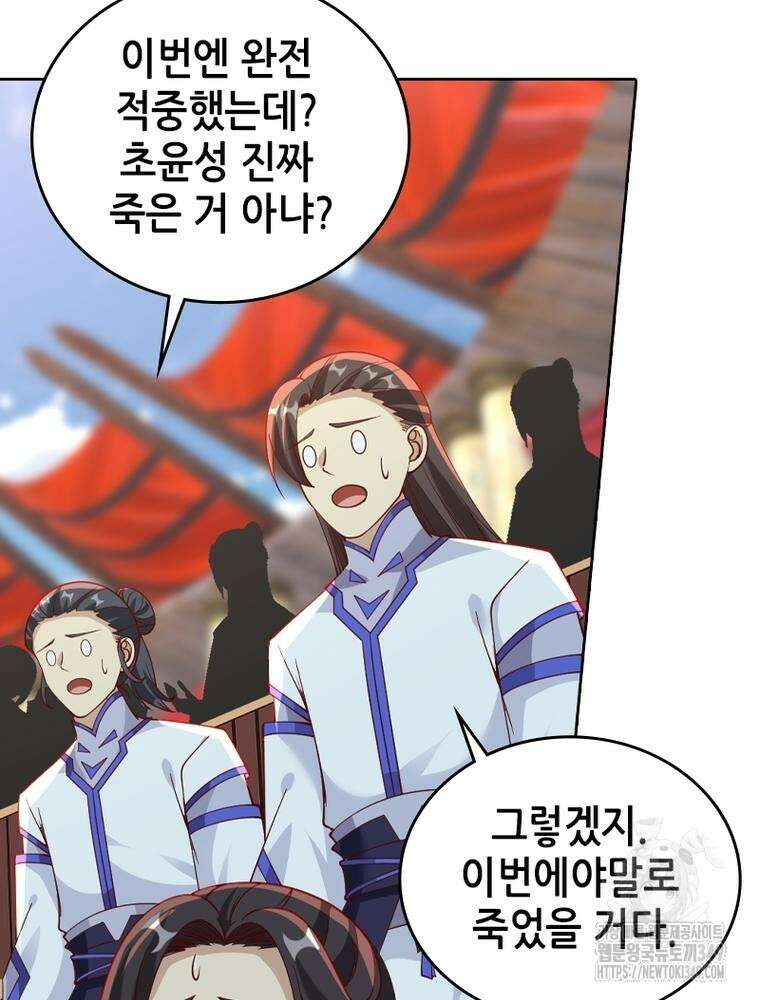뢰신전기 142화 14