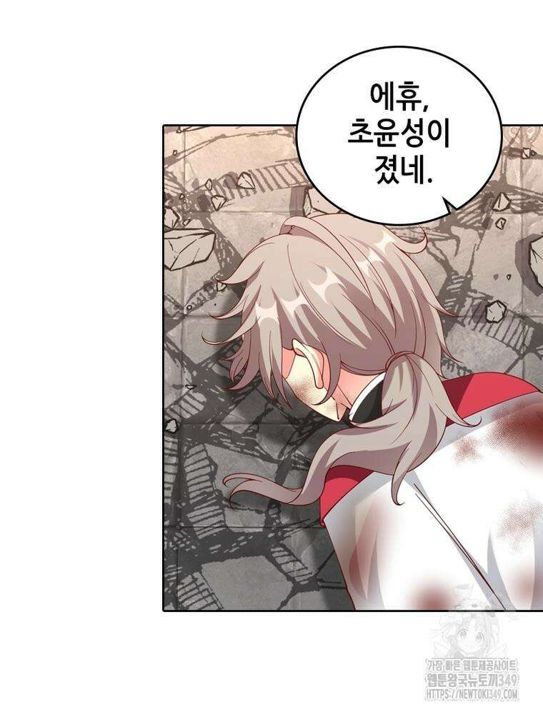 뢰신전기 142화 18
