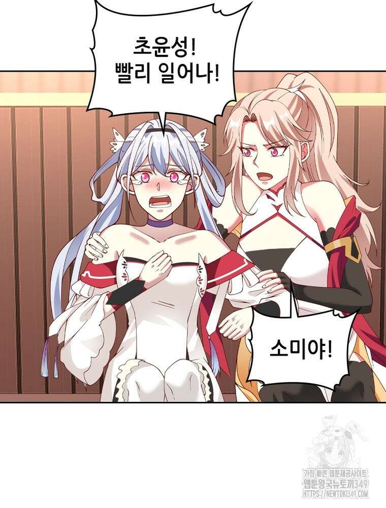 뢰신전기 142화 22