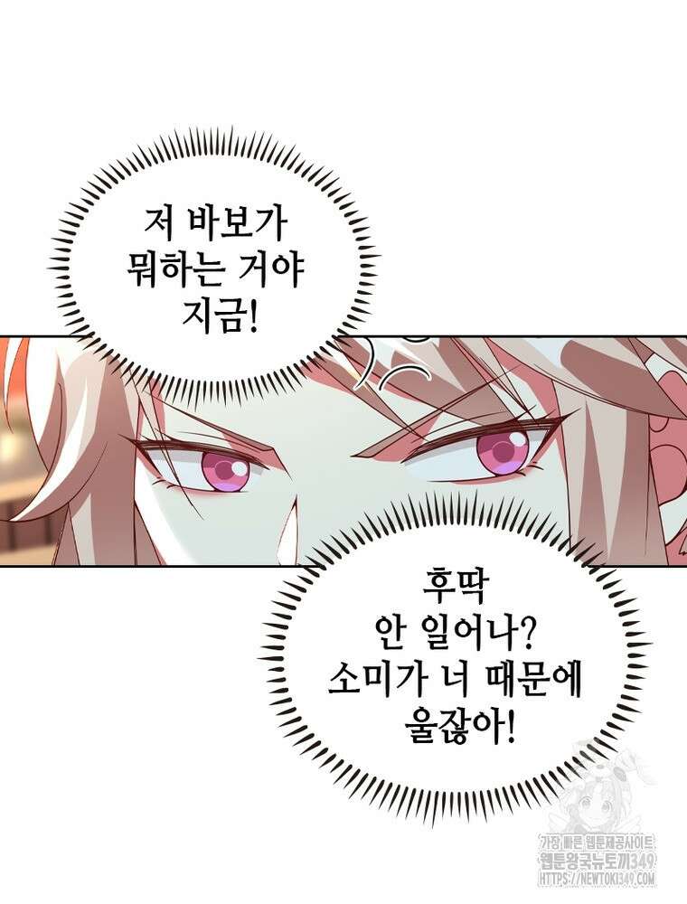 뢰신전기 142화 23