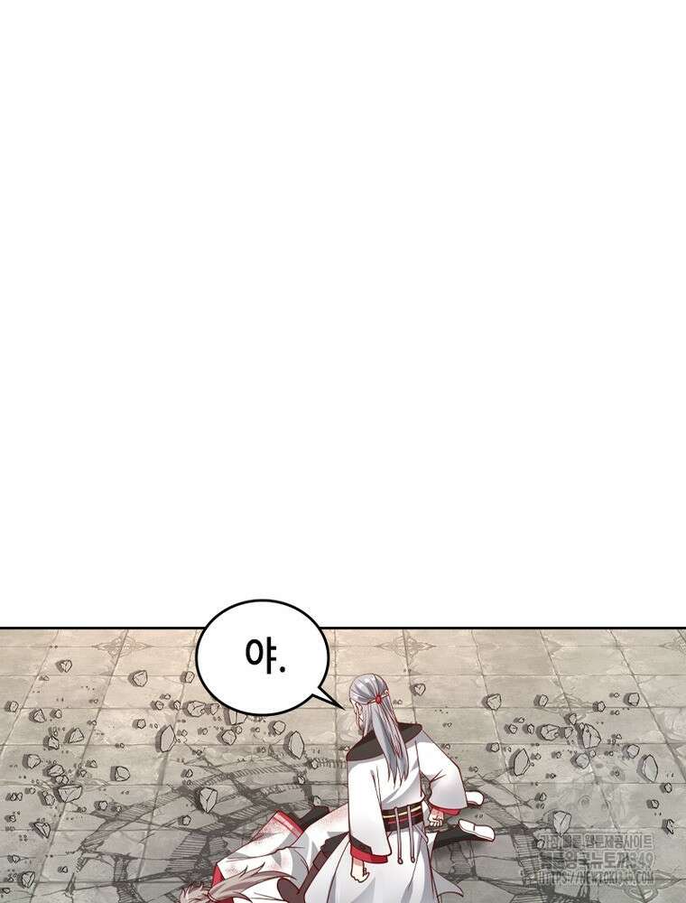 뢰신전기 142화 24