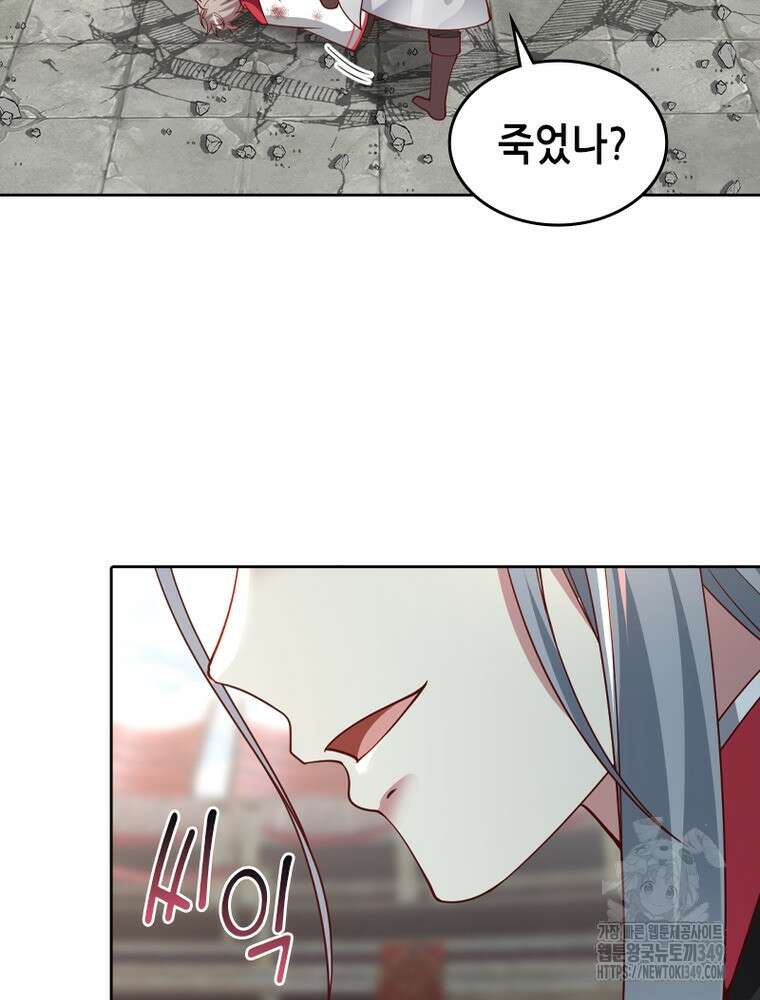 뢰신전기 142화 25