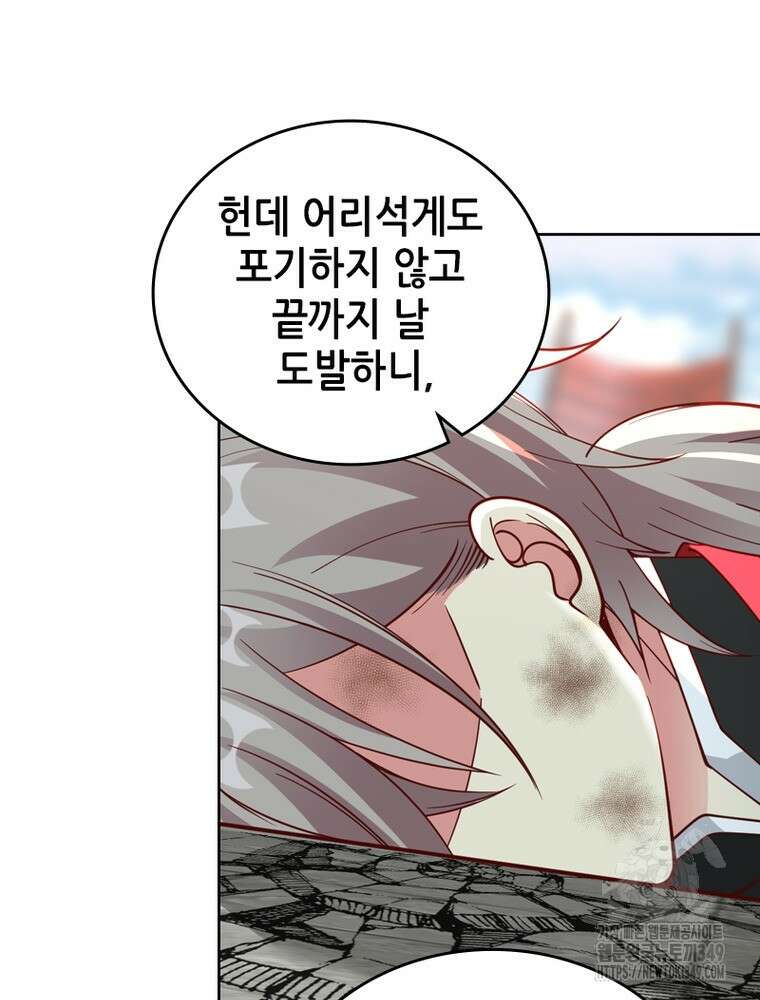뢰신전기 142화 28