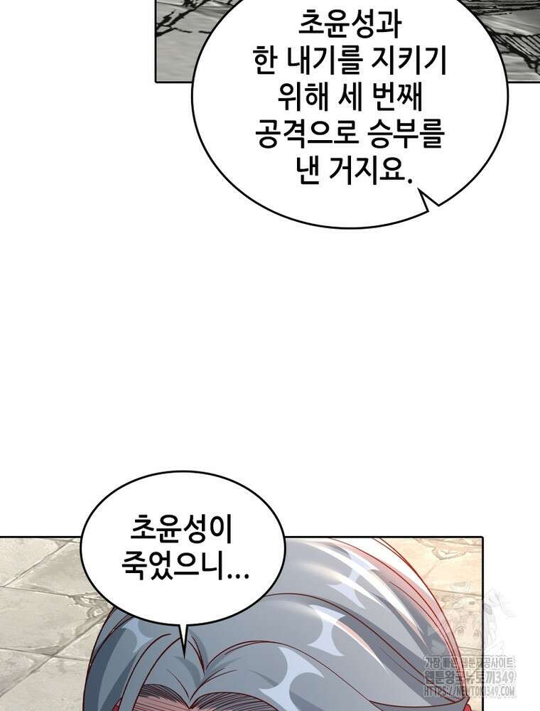 뢰신전기 142화 29