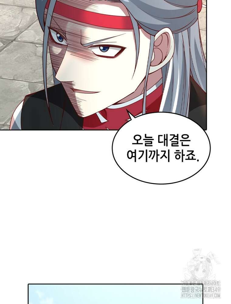 뢰신전기 142화 30