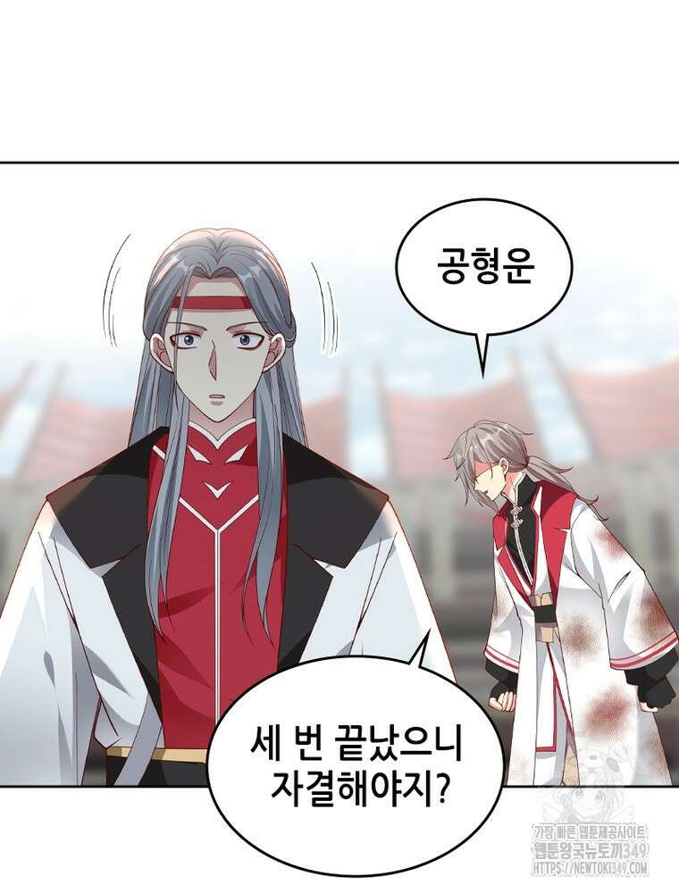 뢰신전기 142화 33