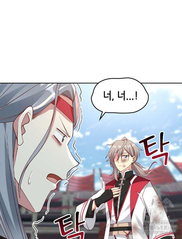 뢰신전기 142화 34