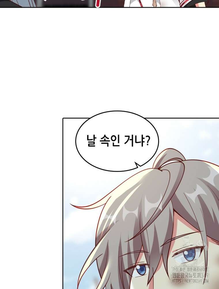 뢰신전기 142화 35
