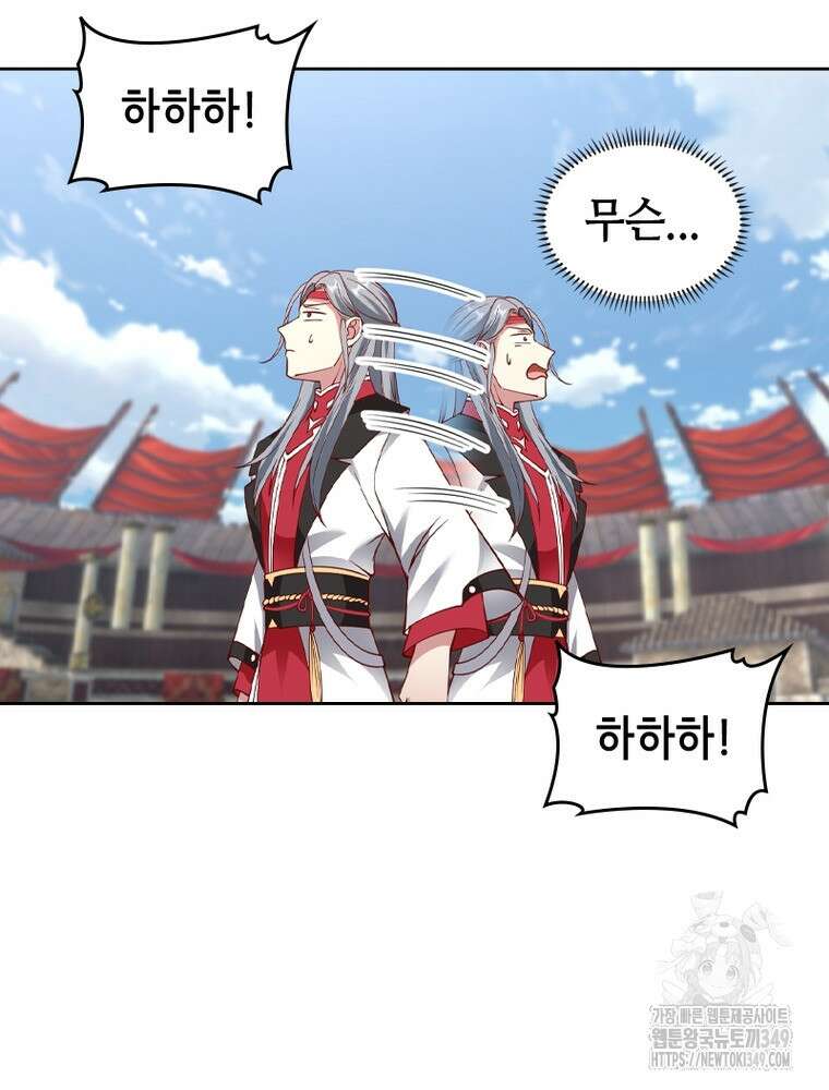 뢰신전기 142화 38