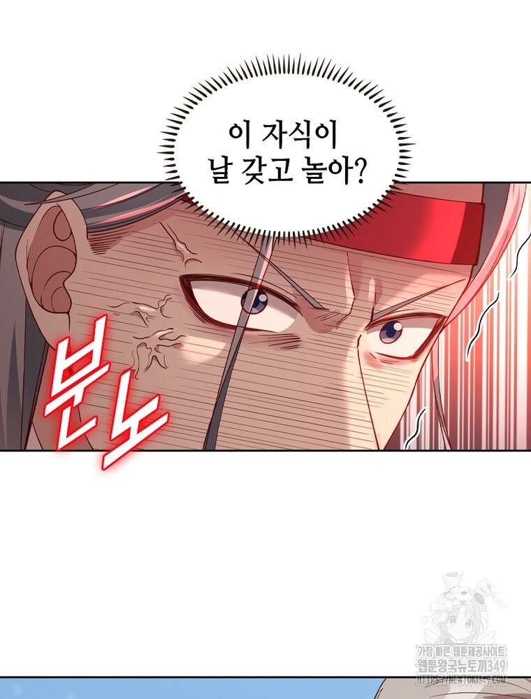 뢰신전기 142화 39