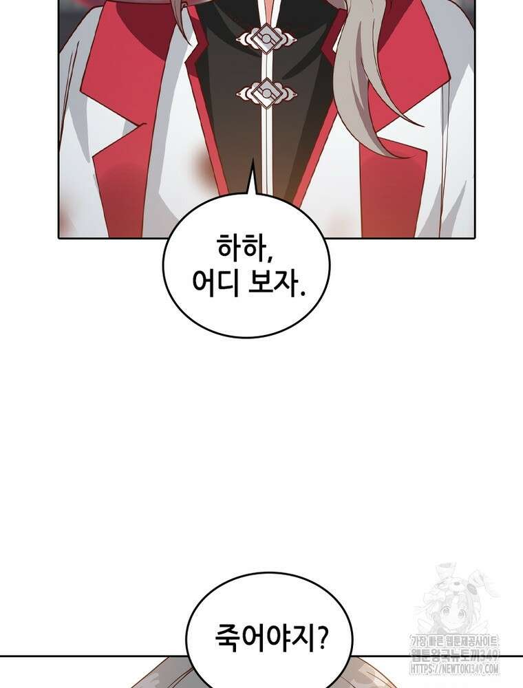 뢰신전기 142화 42