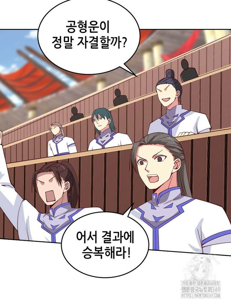뢰신전기 142화 44