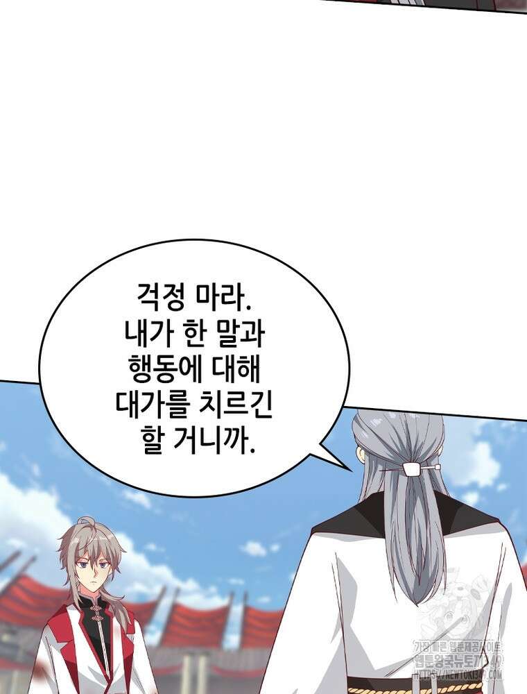뢰신전기 142화 46