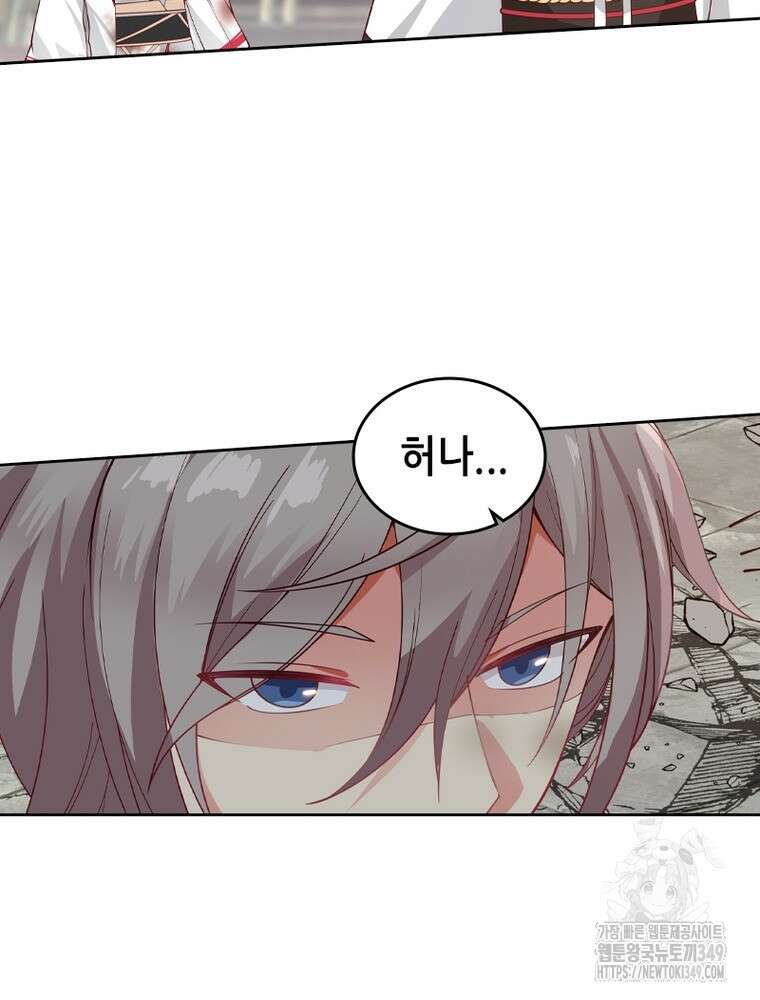 뢰신전기 142화 47