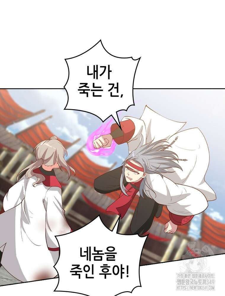 뢰신전기 142화 48