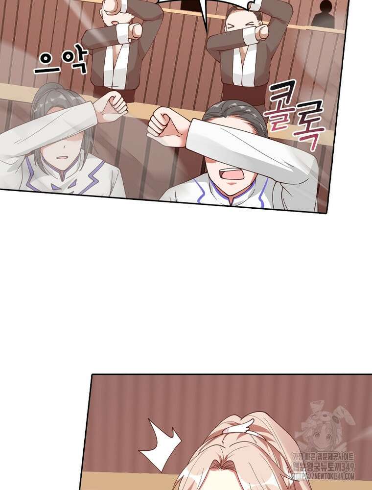 뢰신전기 142화 53