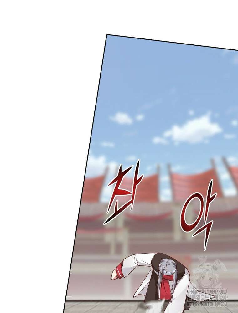 뢰신전기 142화 56