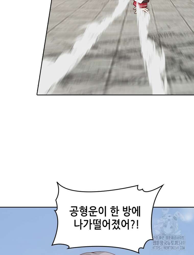 뢰신전기 142화 57