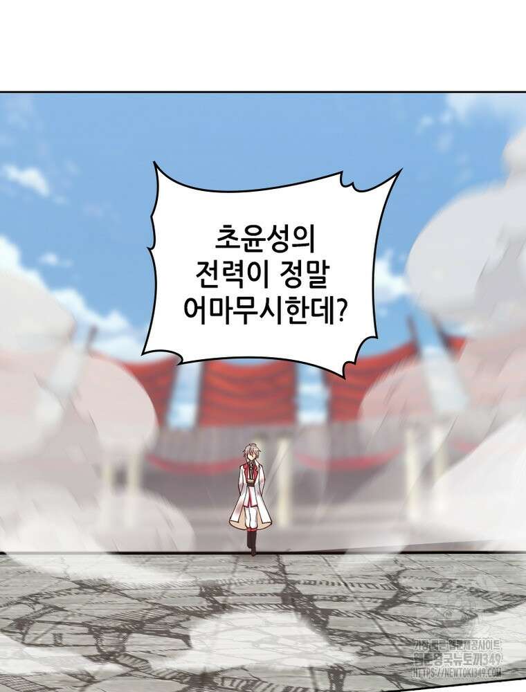 뢰신전기 142화 59