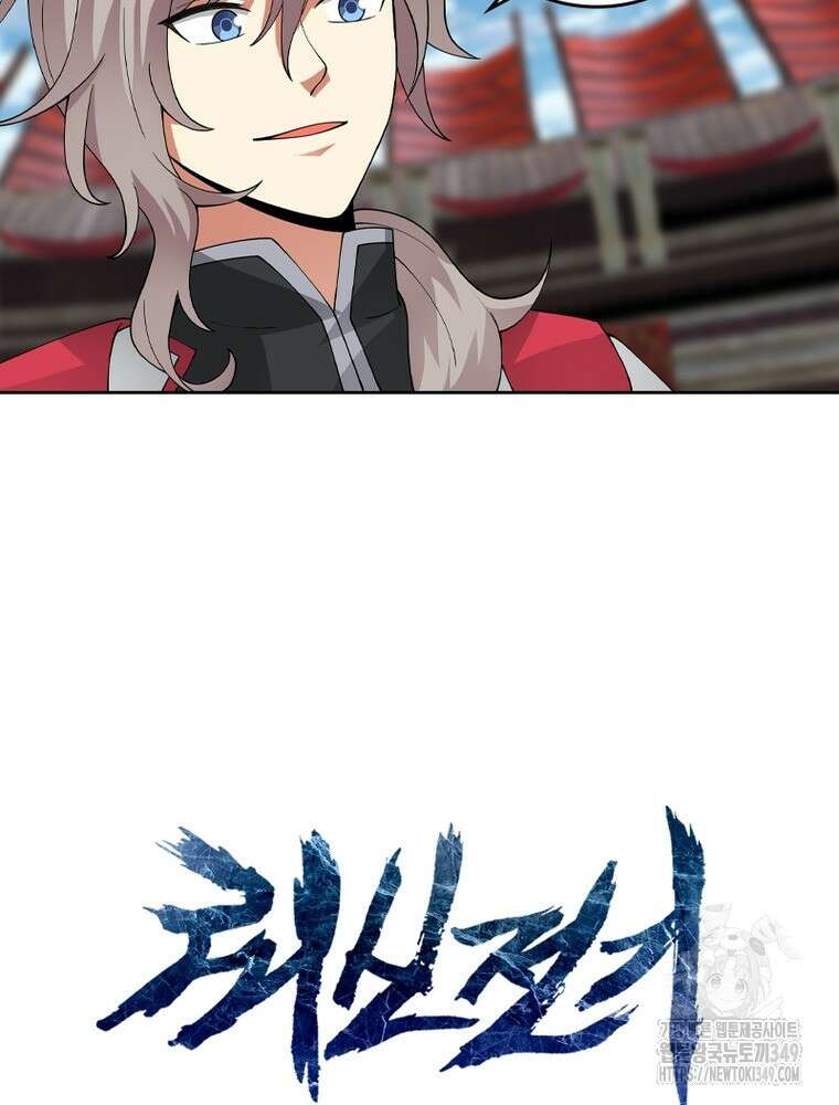 뢰신전기 142화 68