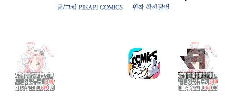 뢰신전기 142화 69