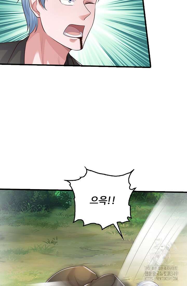 현세로 귀환한 최강 신선 283화 5