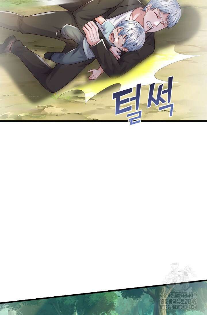현세로 귀환한 최강 신선 283화 6