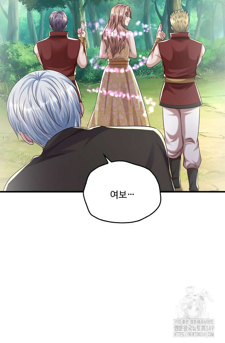현세로 귀환한 최강 신선 283화 7
