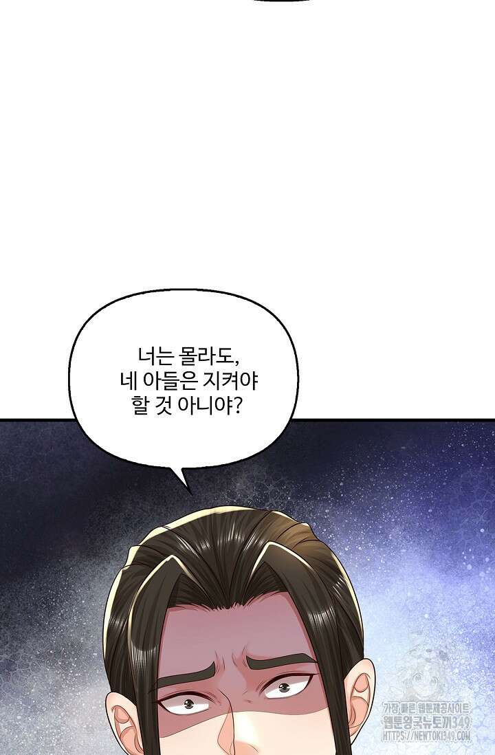 현세로 귀환한 최강 신선 283화 9