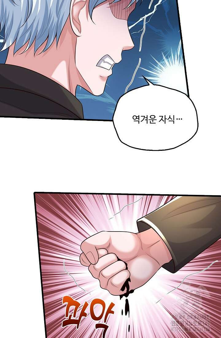 현세로 귀환한 최강 신선 283화 14