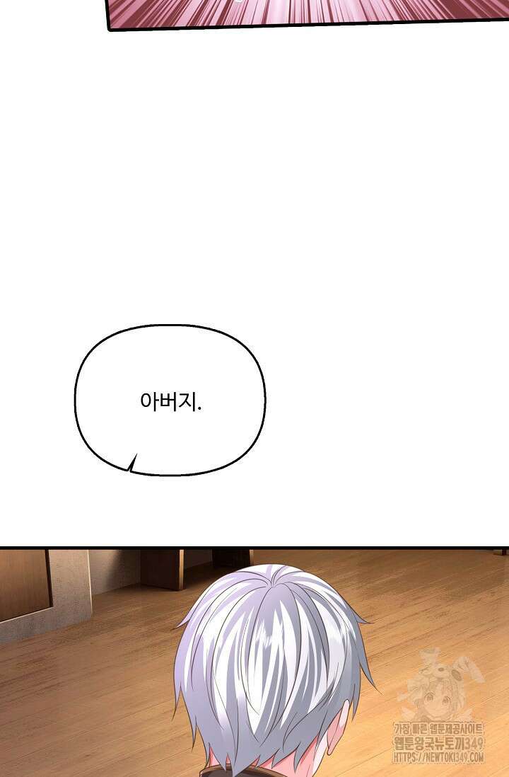 현세로 귀환한 최강 신선 283화 15