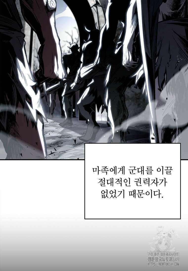 재능 삼킨 마법사 88화 10