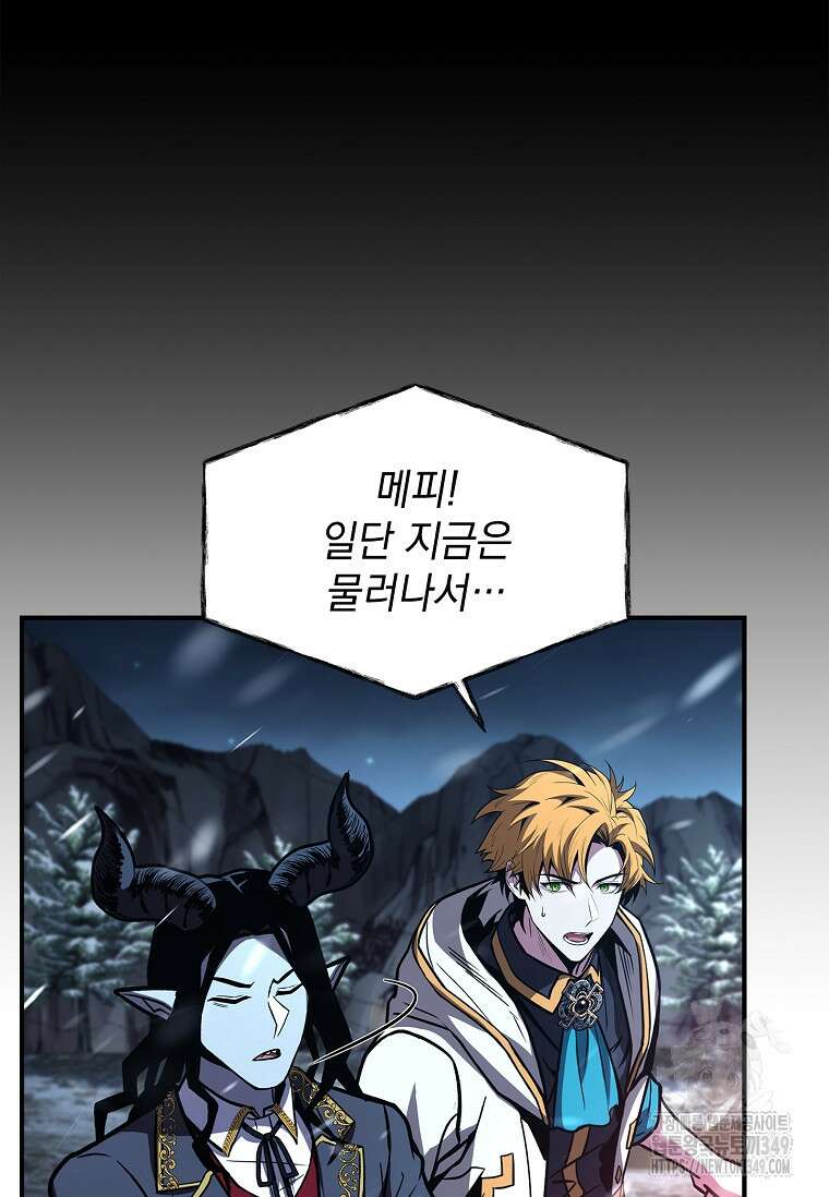재능 삼킨 마법사 88화 13