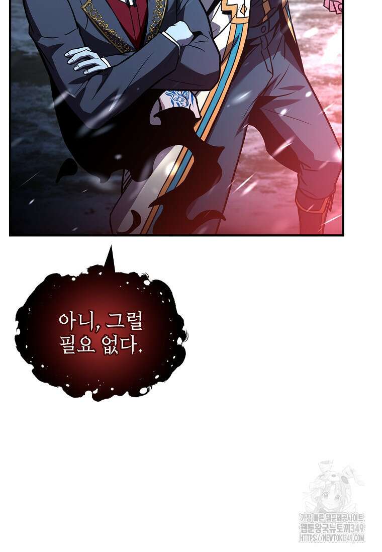 재능 삼킨 마법사 88화 14