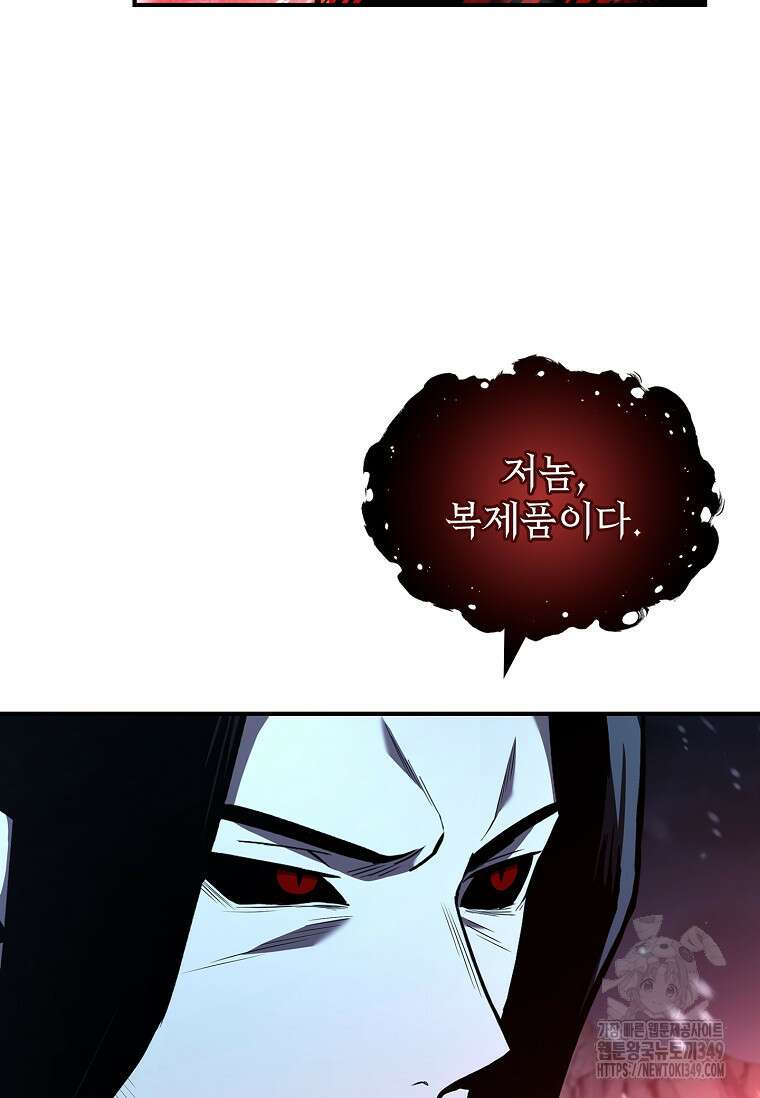 재능 삼킨 마법사 88화 16
