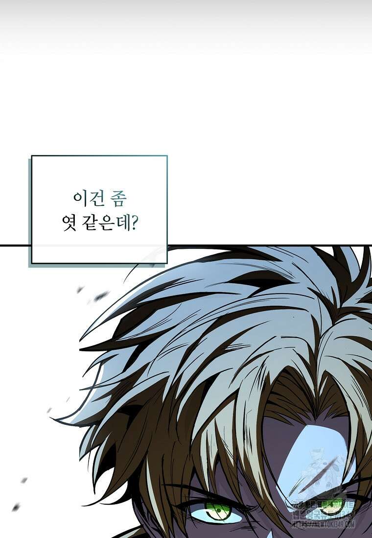 재능 삼킨 마법사 88화 25