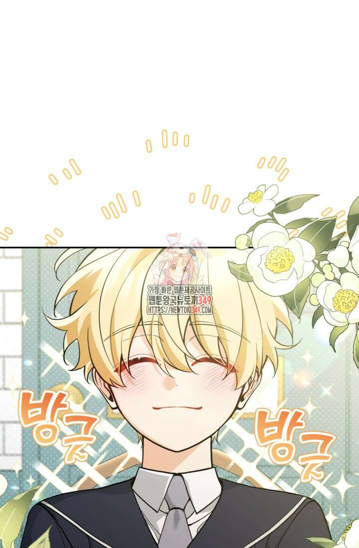 악녀의 문구점에 오지 마세요! 83화 1