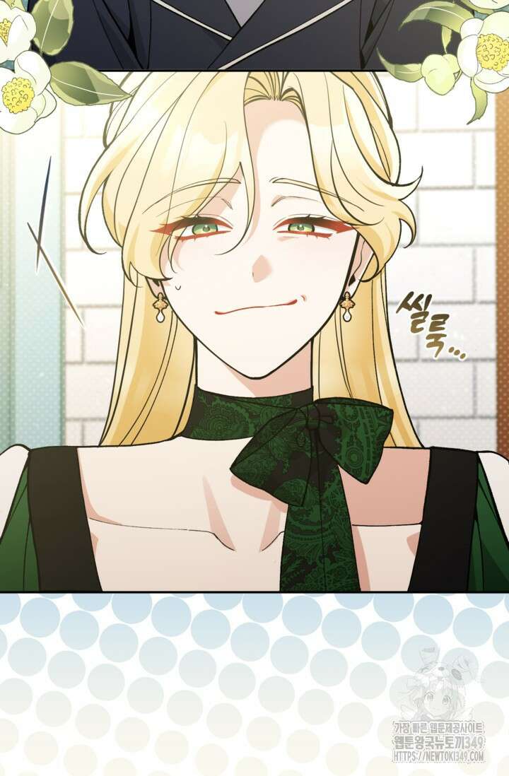 악녀의 문구점에 오지 마세요! 83화 2