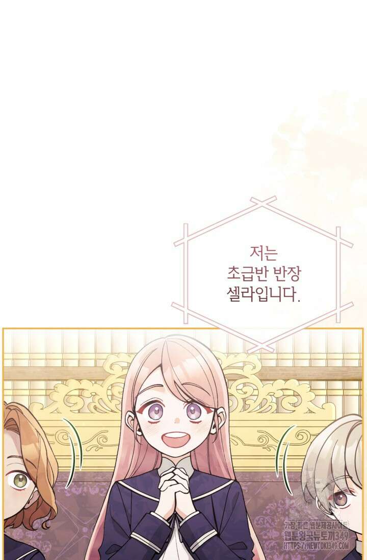 악녀의 문구점에 오지 마세요! 83화 7