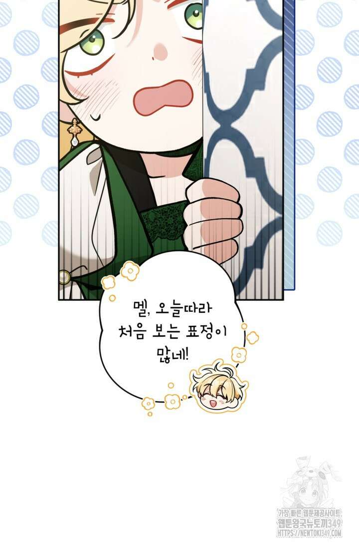 악녀의 문구점에 오지 마세요! 83화 17