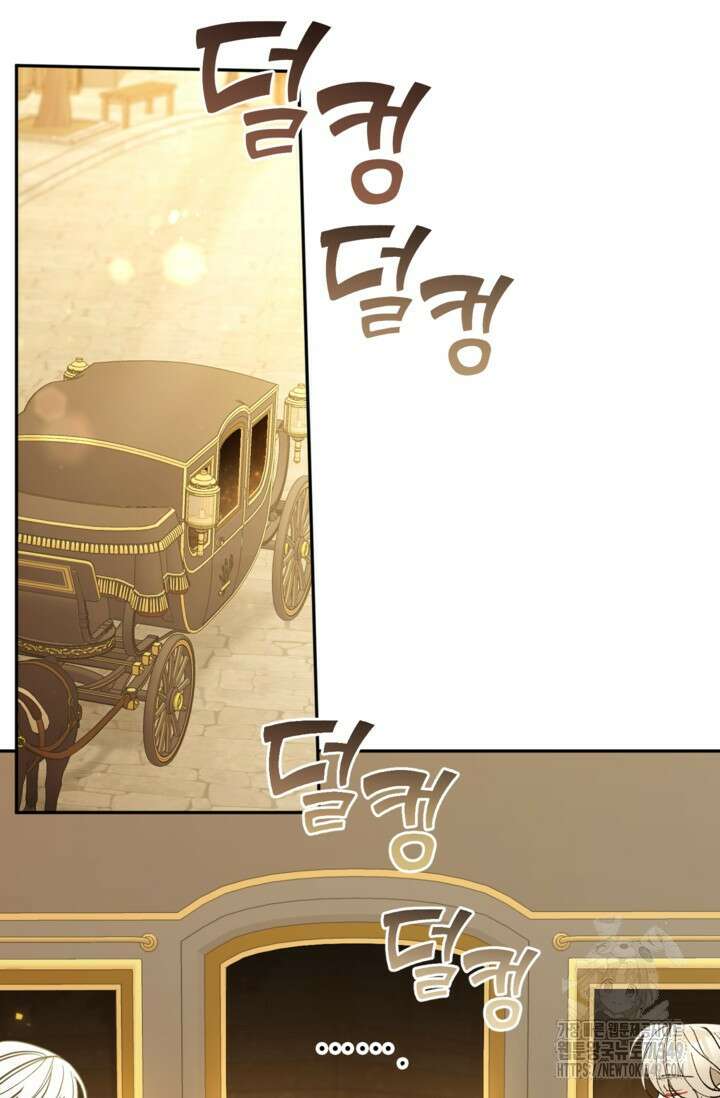 악녀의 문구점에 오지 마세요! 83화 32