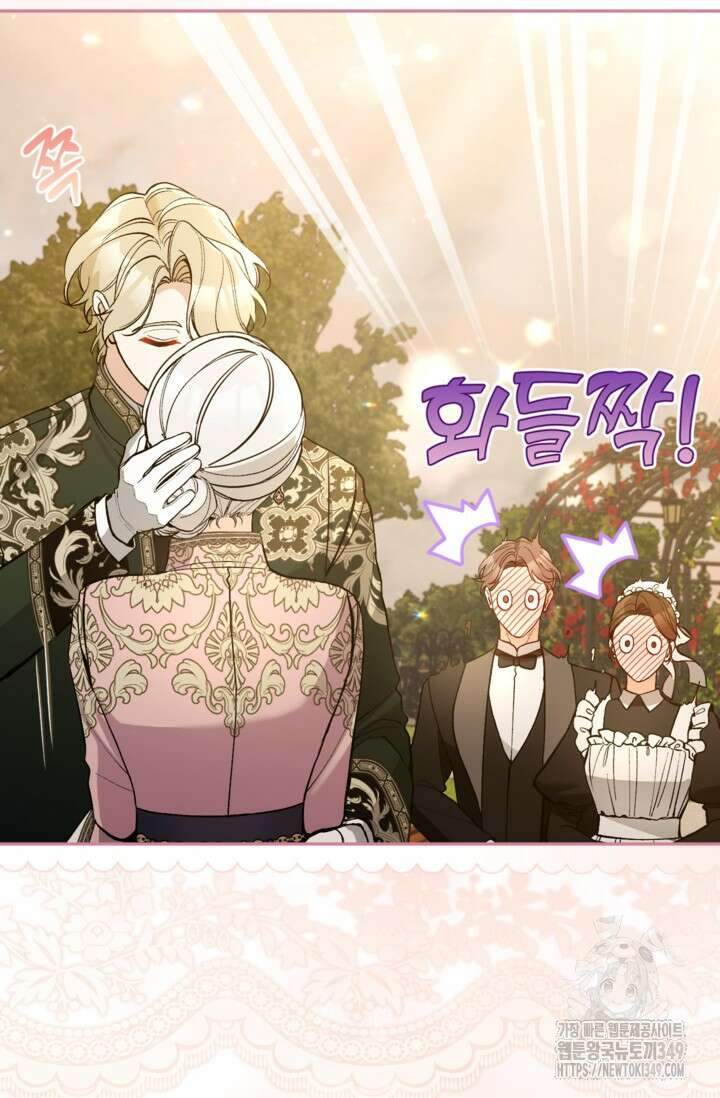 악녀의 문구점에 오지 마세요! 83화 56