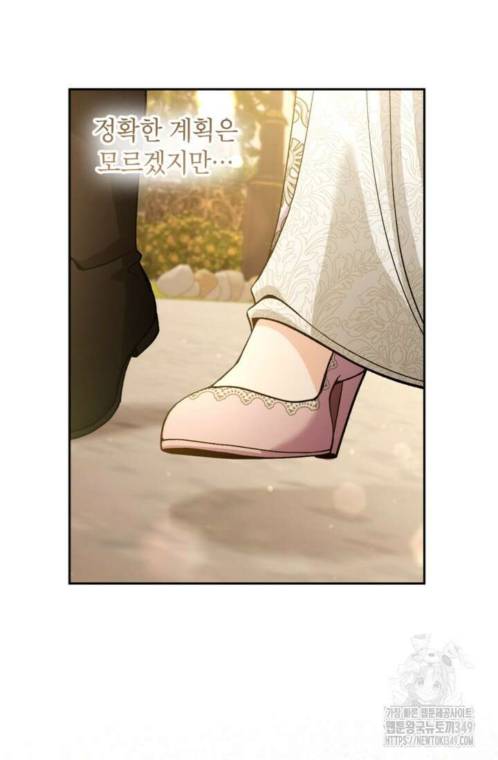 악녀의 문구점에 오지 마세요! 83화 64