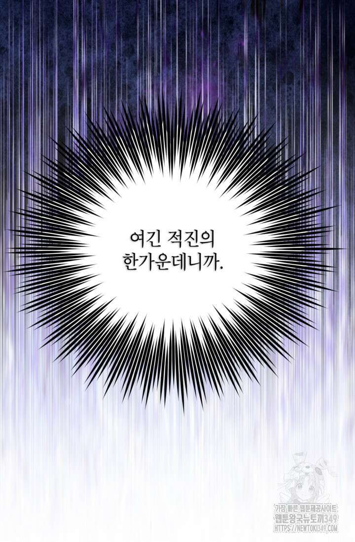 악녀의 문구점에 오지 마세요! 83화 69