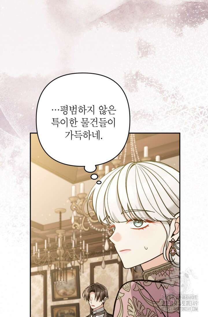 악녀의 문구점에 오지 마세요! 83화 73