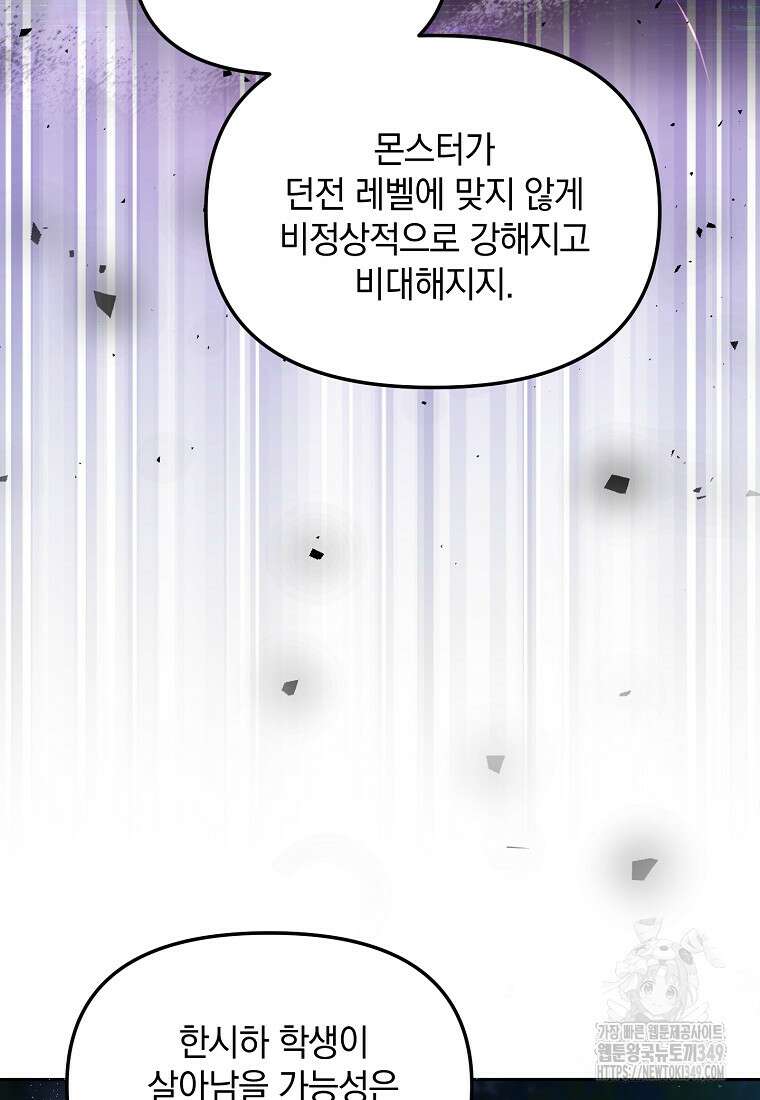 아카데미의 천재 테이머 6화 4