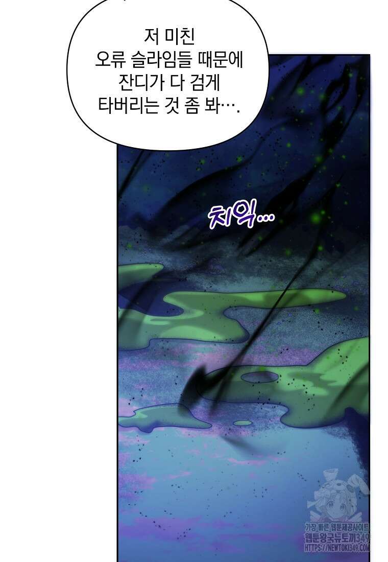 아카데미의 천재 테이머 6화 13