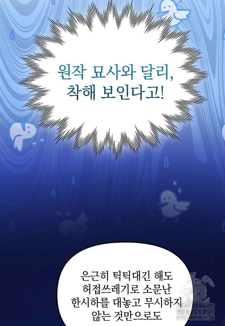 아카데미의 천재 테이머 6화 23